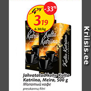 Allahindlus - Jahvatatud kohv Kulta Katrina, Meira, 500 g