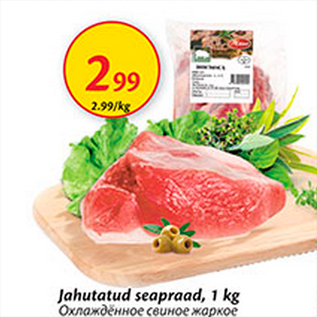 Allahindlus - Jahutatud seapraad, 1 kg