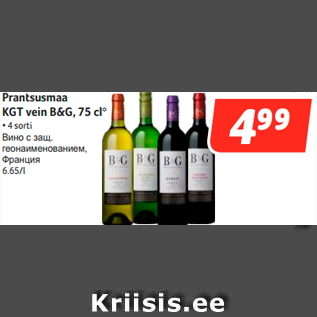 Allahindlus - Prantsusmaa KGT vein B&G, 75 cl* • 4 sorti