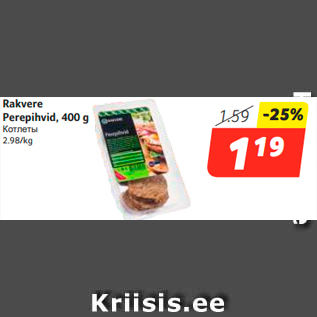 Allahindlus - Rakvere Perepihvid, 400 g