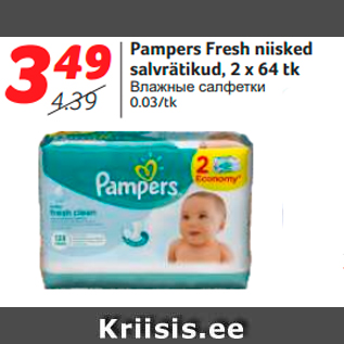 Allahindlus - Pampers Fresh niisked salvrätikud, 2 x 64 tk