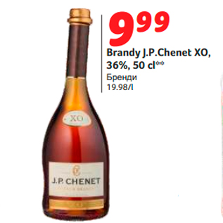 Allahindlus - Brandy J.P.Chenet XO, 36%, 50 cl**