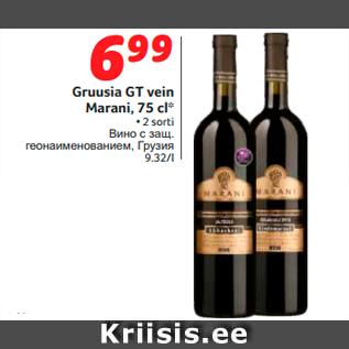 Allahindlus - Gruusia GT vein Marani, 75 cl* • 2 sorti