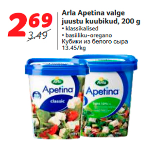 Allahindlus - Arla Apetina valge juustu kuubikud, 200 g