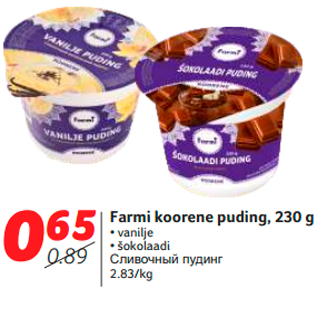 Allahindlus - Farmi koorene puding, 230 g