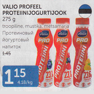 Allahindlus - VALIO PROFEEL PROTEIINIJOGURTIJOOK 275 g