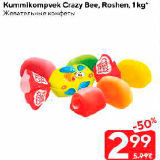 Allahindlus - Kommikompvek Crazy Bee, Roshen, 1 kg*