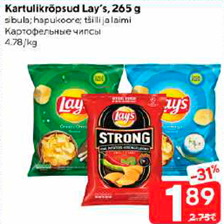 Allahindlus - Kartulikrõpsud Lay´s, 265 g