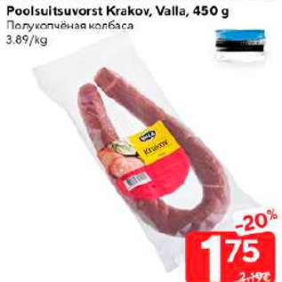 Allahindlus - Poolsuitsuvorst Krakov, Valla, 450 g