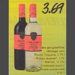 Allahindlus - Itaalia geograafilise tähisеgа vein Piccini Toscana, 0,75 l . Rosso lauavein, ,13% . Bianco,12,5%