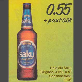 Allahindlus - Hele õlu Saku Originaal 4,6%, 0,5l