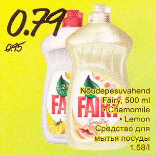 Allahindlus - Nõudepesuvahend Fairu, 500 ml .Chamomile .Lemon