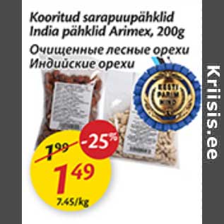 Allahindlus - Kooritud sarapuupähklid India pähklid Arimex, 200 g