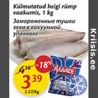 Allahindlus - Külmutatud heigi rümp vaakumis, 1 kg