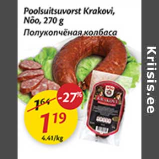 Allahindlus - Poolsuitsuvorst Krakovi, Nõo, 270 g