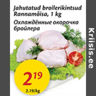 Allahindlus - Jahutatud broilerikintsud Rannamõisa, 1 kg