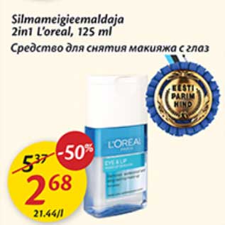 Allahindlus - Silmameigieemaldaja 2in1 L`oreal, 125 ml