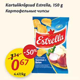 Allahindlus - Kartulikrõpsud Estrella, 150 g