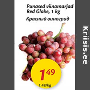 Allahindlus - Punased viinamarjad Red Globe, 1 kg