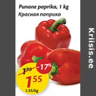 Allahindlus - Punane paprika, 1 kg