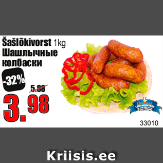 Allahindlus - Šašlõkivorst 1kg