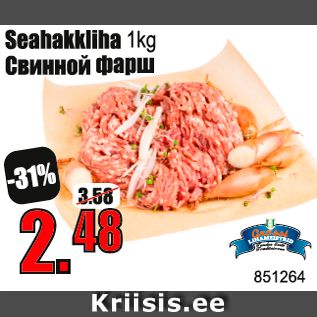 Allahindlus - Seahakkliha 1 kg