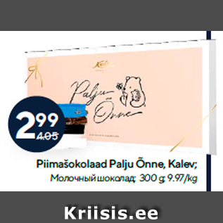 Allahindlus - Piimašokolaad Palju Õnne, Kalev; 300 g