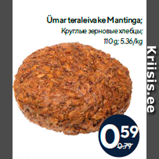 Allahindlus - Ümar teraleivake Mantinga; 110 g