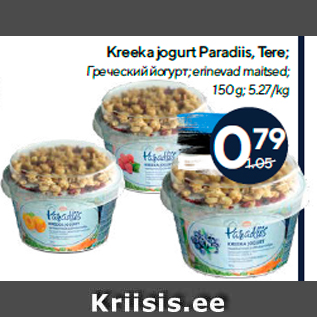 Allahindlus - Kreeka jogurt Paradiis, Tere