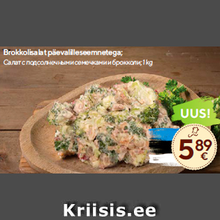 Allahindlus - Brokkolisalat päevalilleseemnetega; 1 kg