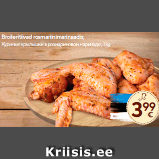 Allahindlus - Broileritiivad rosmariinimarinaadis; 1 kg