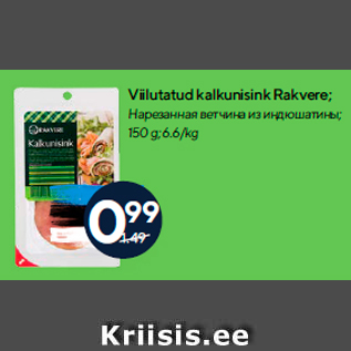 Allahindlus - Viilutatud kalkunisink Rakvere; 150 g