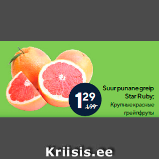 Allahindlus - Suur punane greip Star Ruby