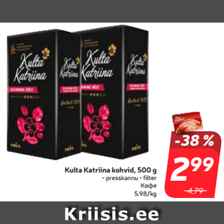 Allahindlus - Kulta Katriina kohvid, 500 g