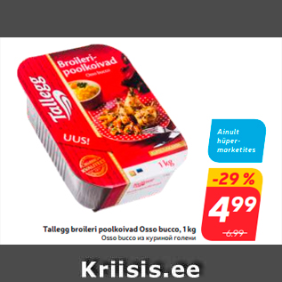 Allahindlus - Tallegg broileri poolkoivad Osso bucco, 1 kg