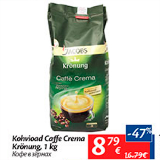 Allahindlus - Kohvioad Caffe Crema Krönung, 1 kg