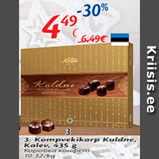 Allahindlus - Kompvekikarp Kuldne, Kalev, 435 g