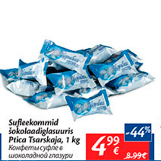 Allahindlus - Sufleekommid šokolaadiglasuuris Ptica Tsarskaja, 1 kg