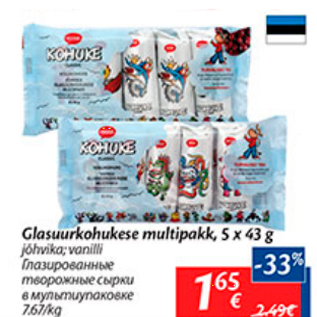 Allahindlus - Glasuurkohukese multipakk, 5 x 43 g