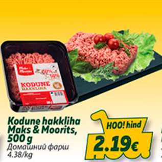 Allahindlus - Kodune hakkliha Maks & Moorits, 500 g