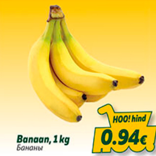 Allahindlus - Banaan, 1 kg