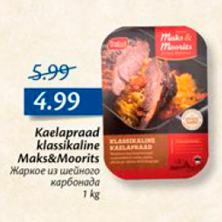 Allahindlus - Kaelapraad klassikaline Maks&Moorits, 1 kg