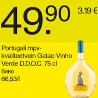 Allahindlus - Portugali mpv-kvaliteetvein Gatao Vinho Verde D.D.O.C.