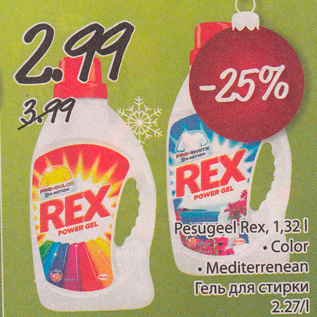 Allahindlus - Pesugeel Rex, 1,32 l