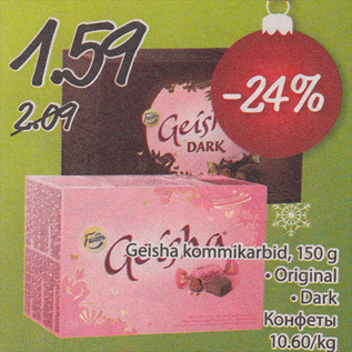 Allahindlus - Geisha kommikarbid, 150 g