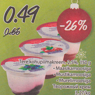 Allahindlus - Tere kohupiimakreem, 2,5%, 150 g