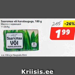 Allahindlus - Saaremaa või karulauguga, 180 g