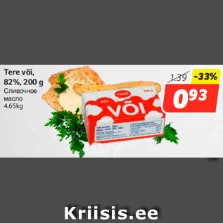 Allahindlus - Tere või, 82%, 200 g