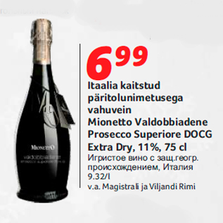 Allahindlus - Itaalia kaitstud päritolunimetusega vahuvein Mionetto Valdobbiadene Prosecco Superiore DOCG Extra Dry, 11%, 75 cl