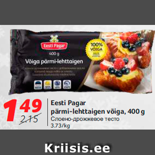 Allahindlus - Eesti Pagar pärmi-lehttaigen võiga, 400 g